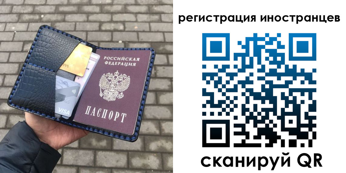 временная регистрация законно в Благодарном